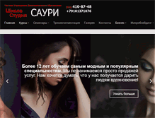 Tablet Screenshot of nou-sauri.ru